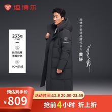 坦博尔 冬季长款极寒连帽蓄热羽绒服 青石灰