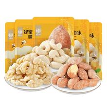 华味亨 风味坚果20-30g（任选10件）
