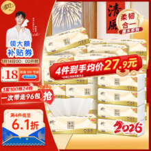清风 抽纸 3层 100抽*24包 原木纯品 卫生纸 整箱装