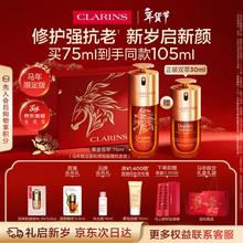 娇韵诗 双萃焕活修护精华露 75ml（赠30ml正装）