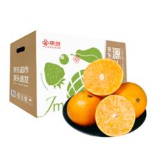 百亿补贴:京觅 爱媛38号果冻橙 4.5斤 单果180g+ 新鲜水果 源头直发包邮