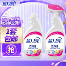 蓝月亮 衣领净套装 喷雾型 500g*2（瓶+瓶补） 表面活性有效去污