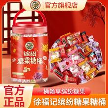徐福记 糖果混合装 520g罐装 酥心糖 新年结婚喜糖