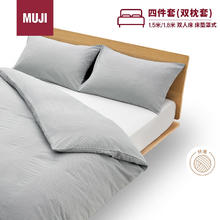 京东PLUS：無印良品 MUJI 易干柔软被套套装 床上四件套 炭灰色格纹 床垫罩式/双人床用