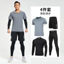 限移动端：步锐特 跑步套装男运动骑行篮球装备训练房紧身速干晨跑春秋冬季衣服
