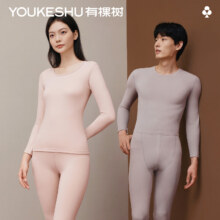 有棵树 石墨烯发热衣秋裤套装