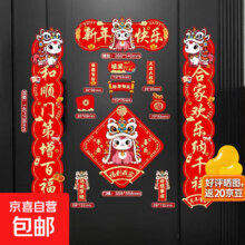 18件套马年对联磁吸入户门贴 强吸不伤门 卡通款新年快乐 18件套 全磁强吸