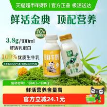 88VIP会员：伊利 金典鲜牛奶235ml*5+高钙鲜牛奶235ml*5