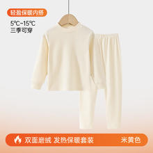 小猪班纳 儿童 7A抗菌打底2件套（整套） 米色 90 cm 建议身高75-85cm