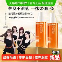 淘金币可用、88VIP：mise en scène 护发精油 80ml