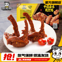 周黑鸭 锁鲜星享盒装卤鸭锁骨 经典甜辣 150g 办公室休闲零食