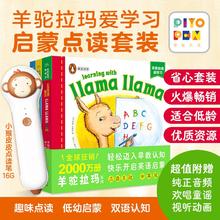今日必买：《羊驼拉玛双语启蒙纸板书》+小猴皮皮新版点读笔