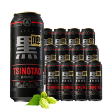 青岛啤酒 黑啤原麦汁浓度12°P 500ml*12罐 精酿啤酒 整箱装