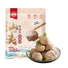 限移动端、京东百亿补贴：潮兴记 汕头牛肉丸 900g