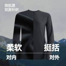 25日0点：蕉下 长袖T恤男士打底衫 EL888 漫暮黑 2XL 秋装保暖高弹吸湿速干宽松