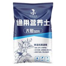 船长花园 营养土养花通用型10L