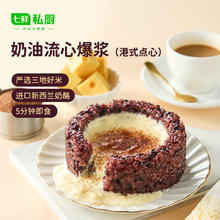 需试用：七鲜私厨 流心爆浆八宝饭 308g*1 速食早餐 奶黄糯米饭