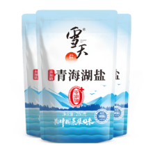 天降礼金：雪天无碘青海湖盐 零添加食用盐 260g*3包 家用家庭食盐 无抗结剂