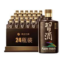 淘金币可用：习酒 小习酒 53度 酱香型白酒 100ml*24瓶（分装）