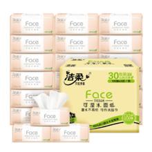 C&S洁柔 粉Face100抽 3层抽纸 36包*2件