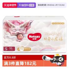 限移动端：好奇 皇家御裤系列 纸尿裤
