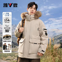 雅鹿 羽绒服男士中长款冬季可拆卸帽加厚