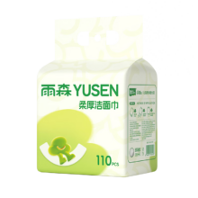 雨森 YUSEN 一次性洗脸巾 婴儿加厚洁面巾 干湿两用 110抽*2提 悬挂下拉抽
