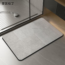 圣瓦伦丁 浴室防滑垫 简约风卫生间地垫 40×60cm 吸水防滑 几何拉伸线条