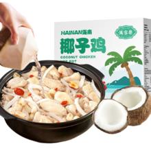 满家乐 椰子鸡火锅套餐 3-4人份 农家散养120天走地鸡 连赠品共4.6斤