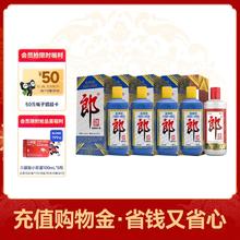 郎酒 5瓶组合装 郎牌500mL+2023纪念酒500mL*4瓶 53度