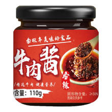 金旺年 110g罐装香辣五香牛肉酱 香辣口味 下饭酱