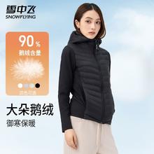 雪中飞 女款运动羽绒服