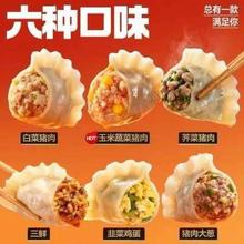 三全 黄金比例饺子猪肉玉米水饺 约18只 400g 任选10件