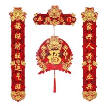 2026马到成功对联+挂件毛毡六件套