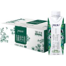 特仑苏 梦幻盖 有机纯牛奶 250ml*10包