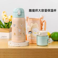 淘金币可用、88VIP：THERMOS 膳魔师 儿童不锈钢保温杯吸管直饮水杯双盖550ml