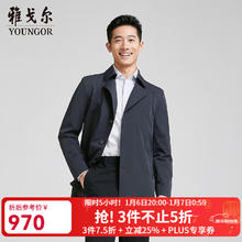 雅戈尔 风衣男士春夏中青年单风衣商场同款 藏青