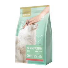 网易严选 宠爱相伴猫粮 2kg