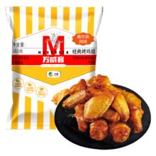Maverick 经典烤鸡翅 藤椒风味 380g