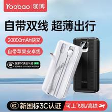羽博 自带线20000毫安充电宝22.5W超级快充移动电源适用于苹果华为
