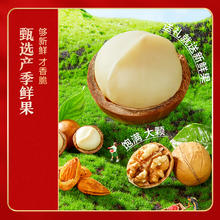良品铺子 坚果礼盒 3055g/3080g