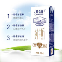 特仑苏 蒙牛苗条装高钙牛奶 250ml*12盒 10月产