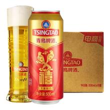 青岛啤酒 500mL 6罐 4%vol 10°P
