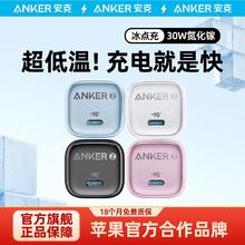 Anker 冰点快充20W苹果15充电器iPhone14/13Promax快充头套装