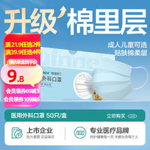 稳健医疗 外科口罩一次性口罩儿童口罩成人口罩冬季防风高透气防细菌棉里层 1盒款成人蓝色 50只/盒