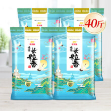 再降价、天降礼金：金龙鱼 臻选长粒香米 【 5KG*4袋 共40斤】 清甜甘香绵软