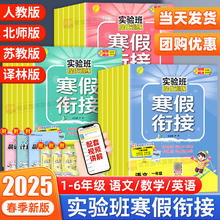 《实验班·提优训练暑假衔接》（年级/科目/版本任选）