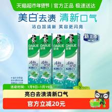 88VIP会员：好来 原黑人)牙膏清新双效200g*4