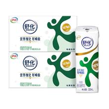 今日必买、年货好礼：舒化 低脂无乳糖牛奶 220ml*24盒*2箱