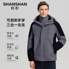 SHANSHAN 杉杉 三合一夹克男 秋冬户外休闲 加绒保暖摇粒绒外套 黑灰色 5XL/195 建议180-210斤